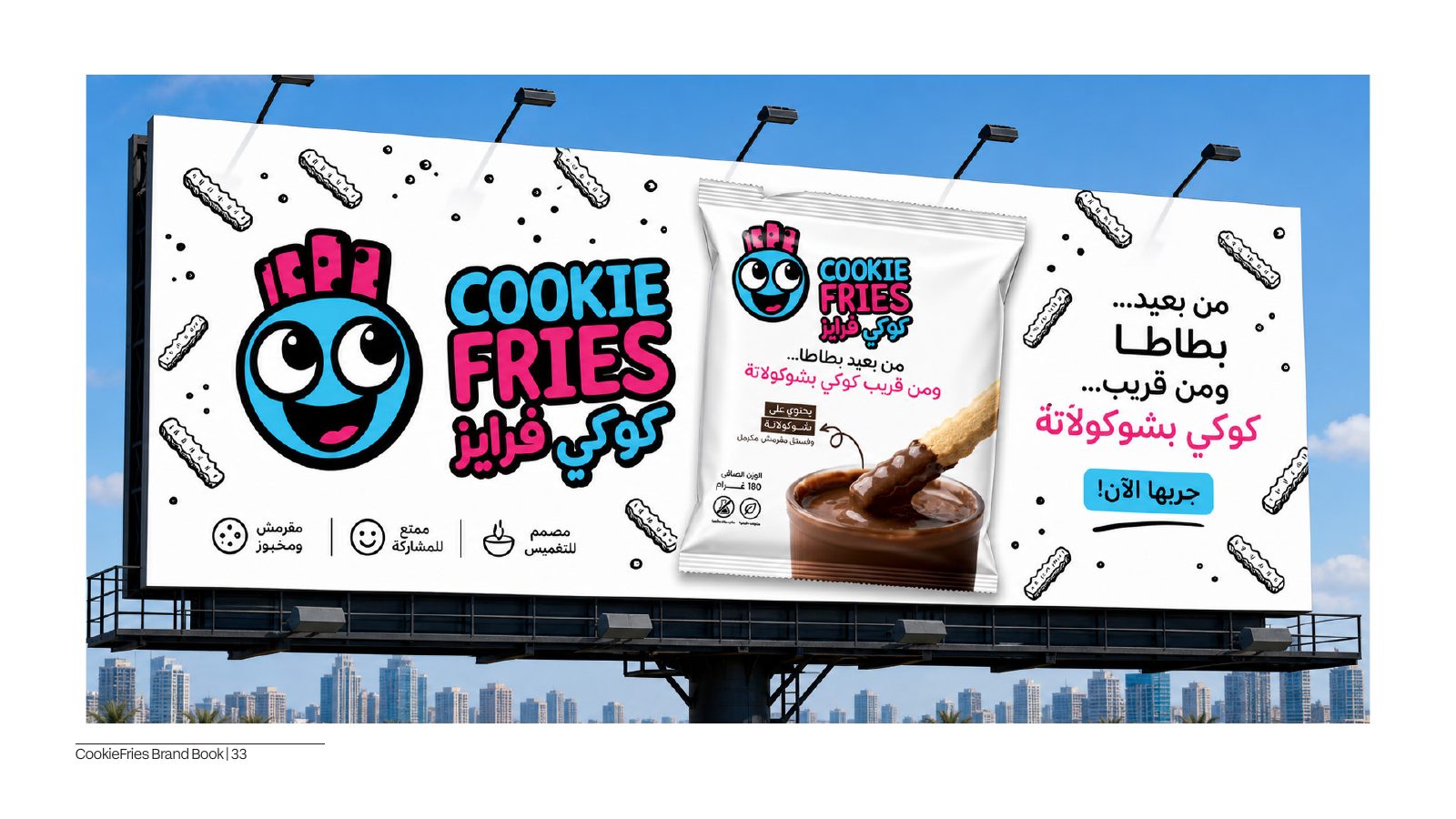 CookieFries® 2