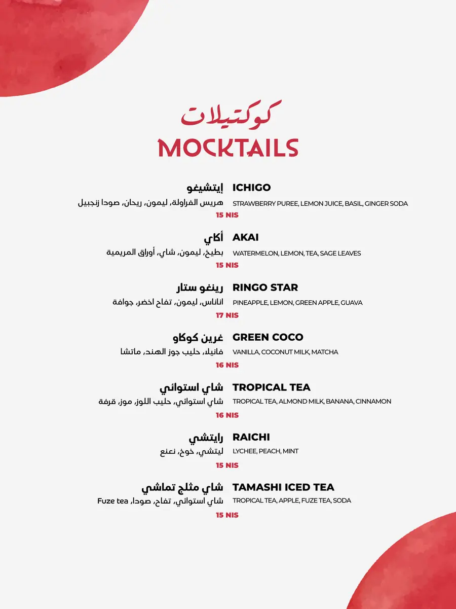 Mocktails menu